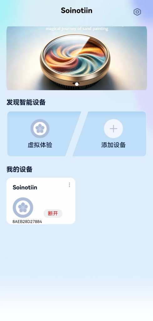 Soinotiin home screen with device list