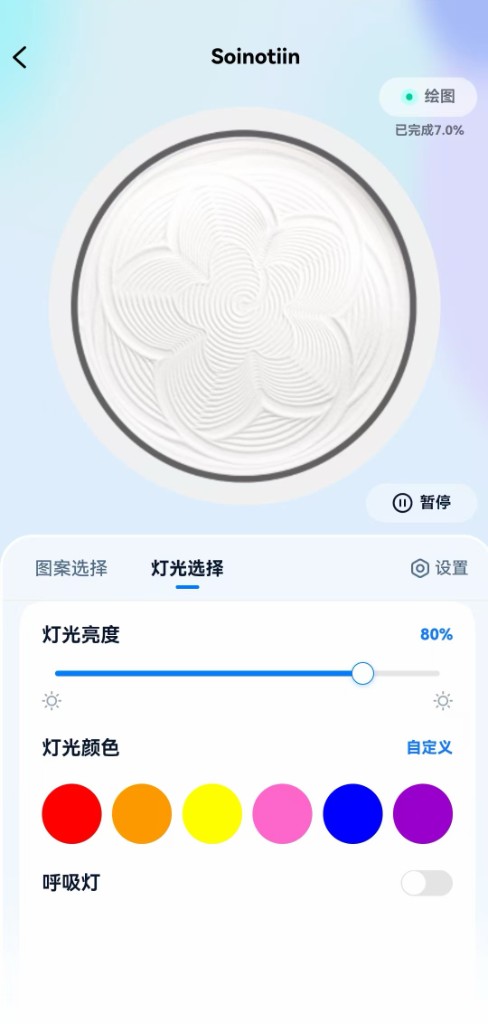 Soinotiin light color and brightness controls